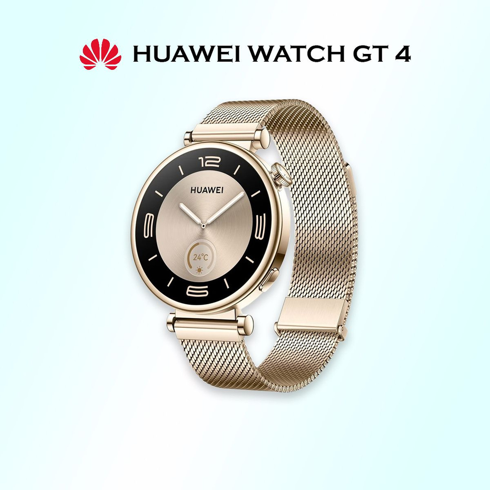 Умные часы HUAWEI Watch GT 4, ARA-B19, 41 мм, золото #1