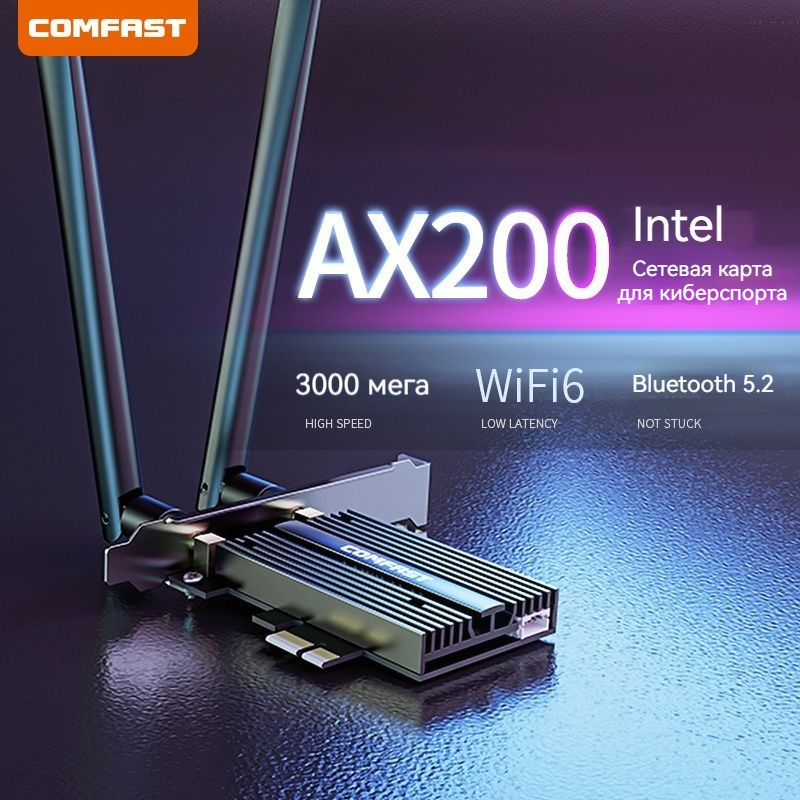 Wi-Fi-адаптер 3000 Мбит/с WiFi 6 на базе Intel AX210 2,4G/5.8G PCIE Беспроводной Bluetooth 5,2 , Wi-Fi #1