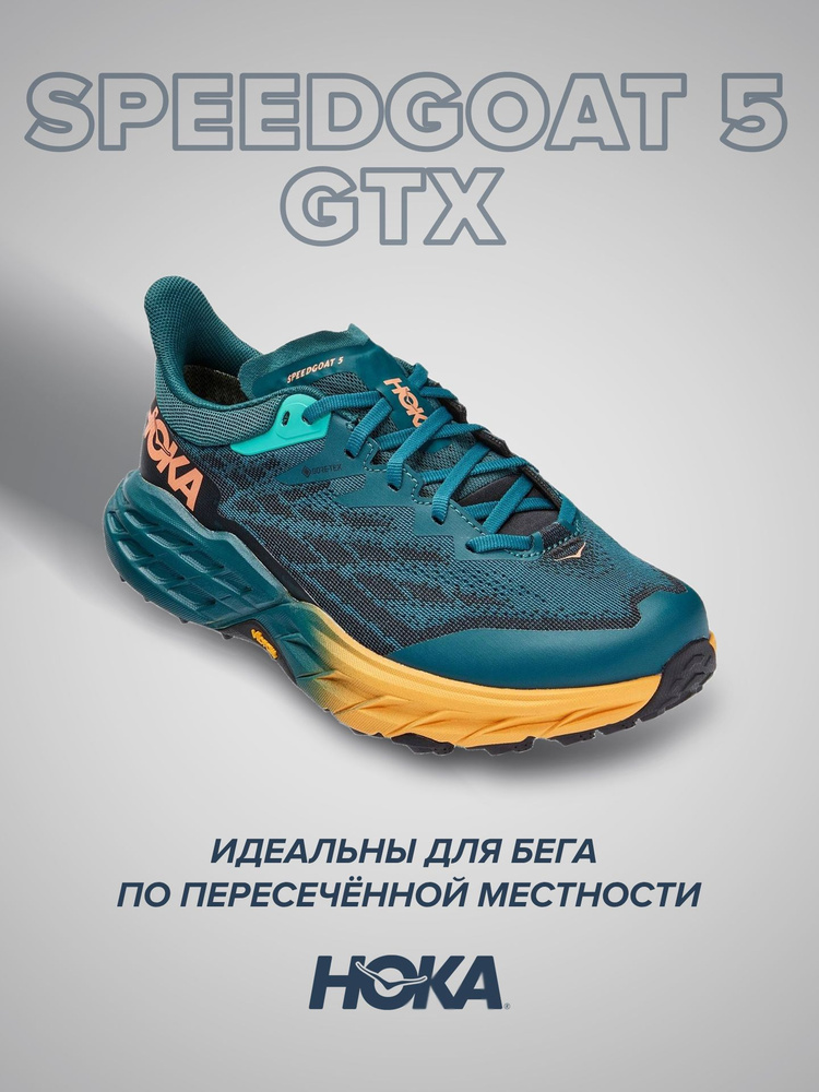 Кроссовки HOKA ONE ONE Спорт #1