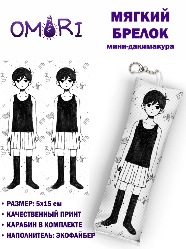 Брелок-минидакимакура Omori #004 #1