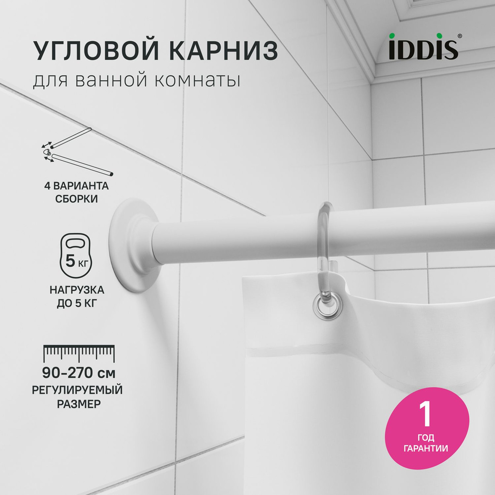 Угловой карниз для ванной IDDIS, 90-270 см, белый, 040A200I14 #1