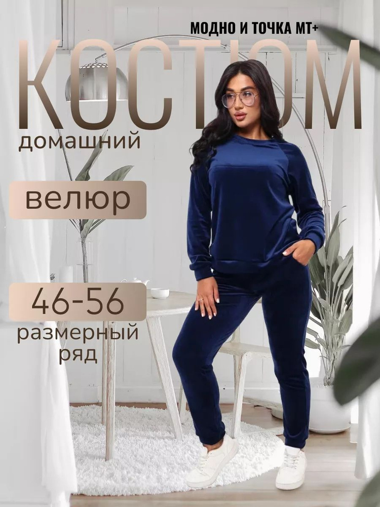 Костюм спортивный #1