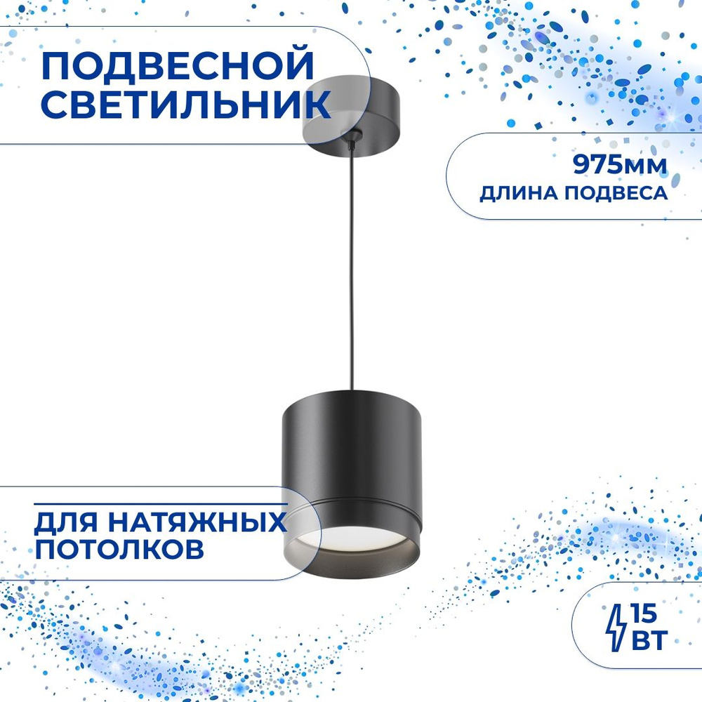 Подвесной светильник Maytoni Technical Pendant Polar P088PL-GX53-B #1