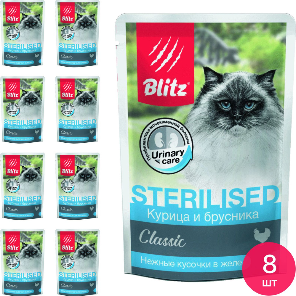 Корм для кошек влажный Blitz Classic Sterilised для кастрированных котов и стерилизованных животных, #1