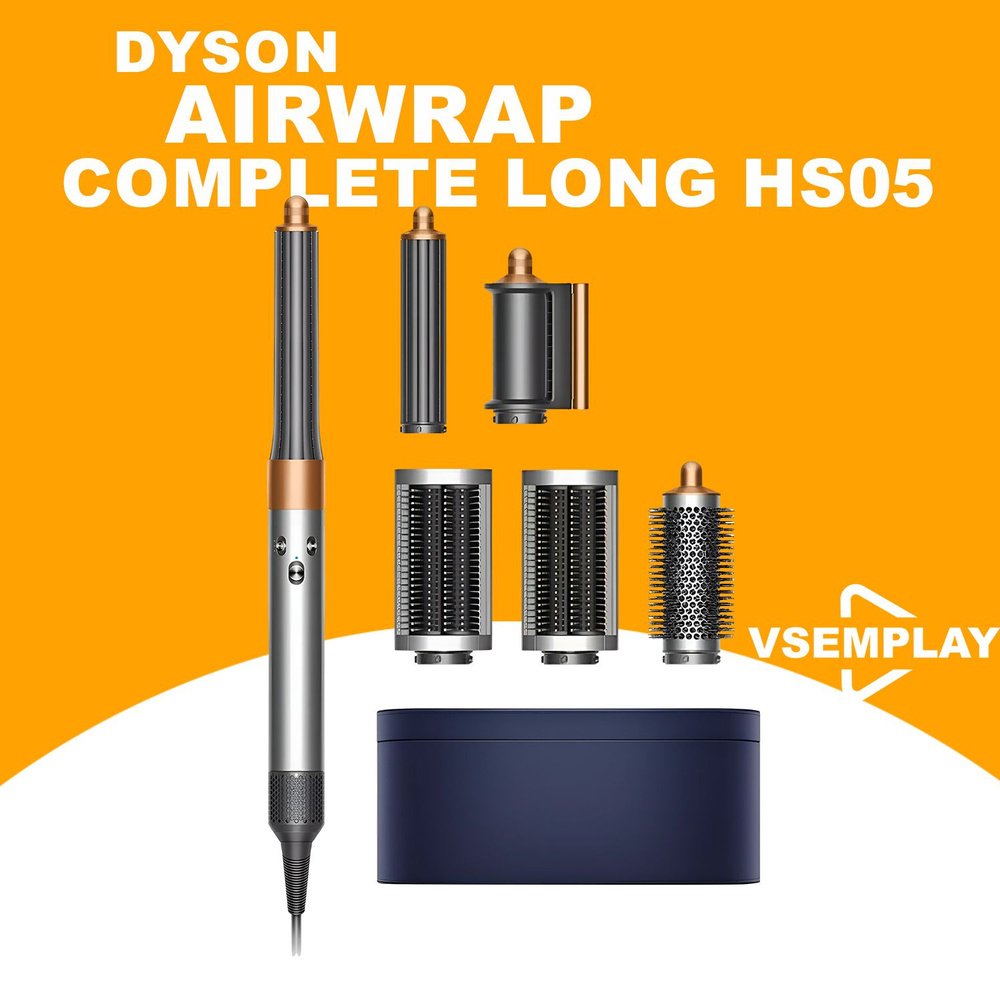 Стайлер Dyson Airwrap Complete Long HS05 яркий никель/медный #1