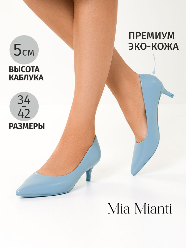 Туфли Mia Mianti #1