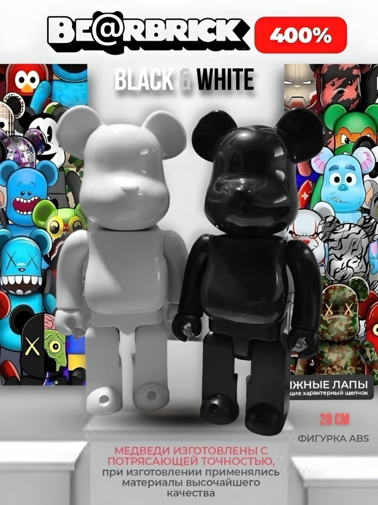 Статуэтка для интерьера дома BEARBRICK 400% 28см, для декора, белый глянцевый  #1