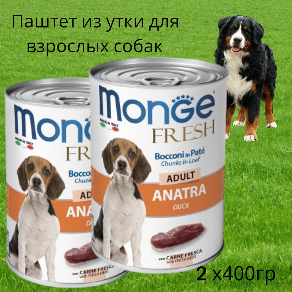 Консервы MONGE FRESH ADULT DOG CHUNKS IN LOAF для взрослых собак мясной рулет с уткой (400 гр х 2шт) #1