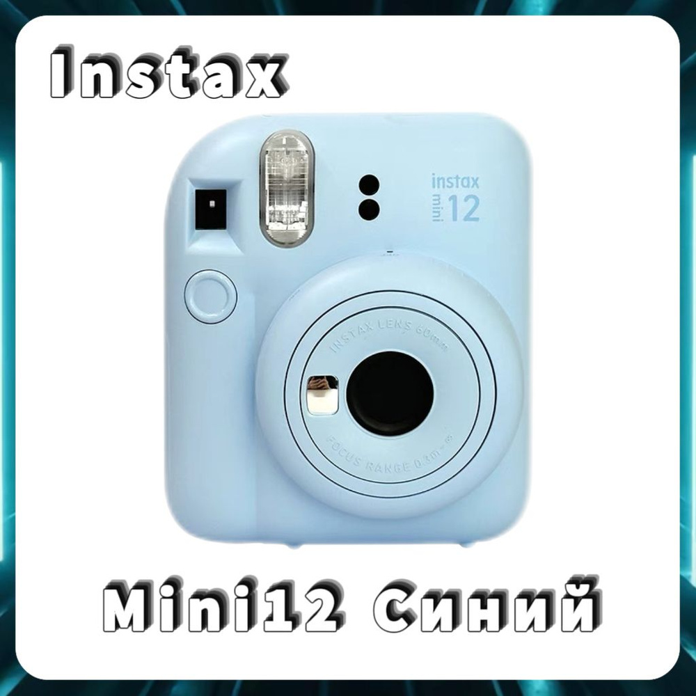 Fujifilm Мини-принтер Instax Mini 12 Фотоаппарат моментальной печати, Цветной  #1