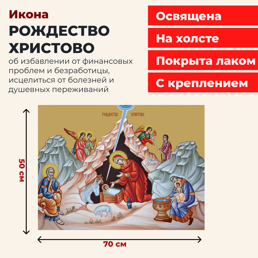 Освященная икона Апостолы Петр и Павел на холсте, 50*70 см  #1