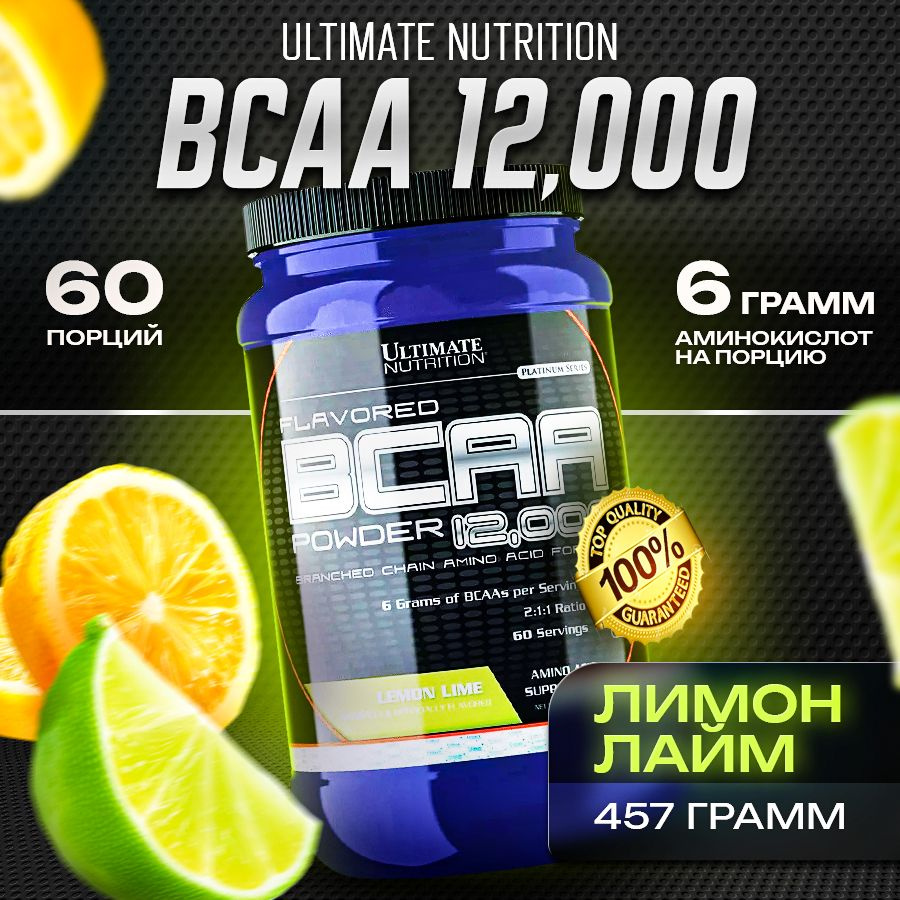 Ultimate Nutrition BCAA 12000, 60 порций, 457 грамм #1