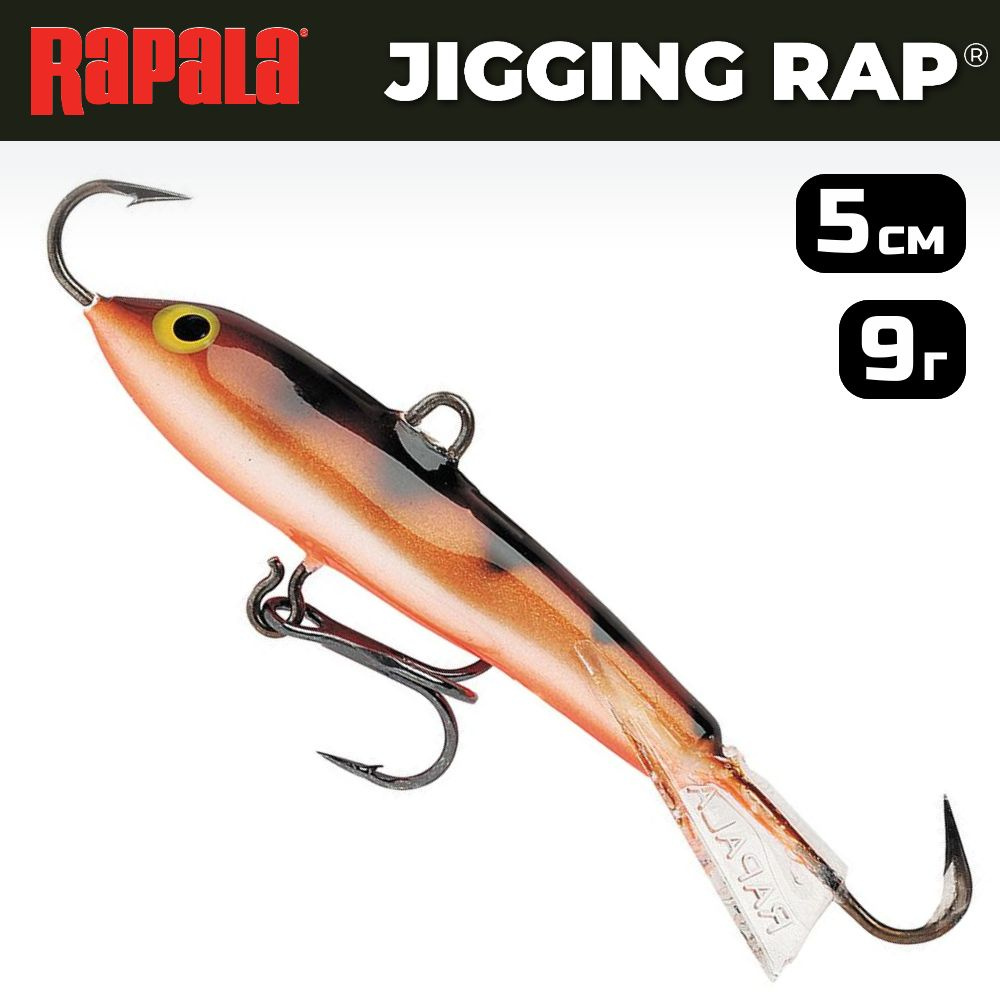 Балансир рыболовный Rapala Jigging Rap W05 / 5 см, 9 г, цвет CW #1