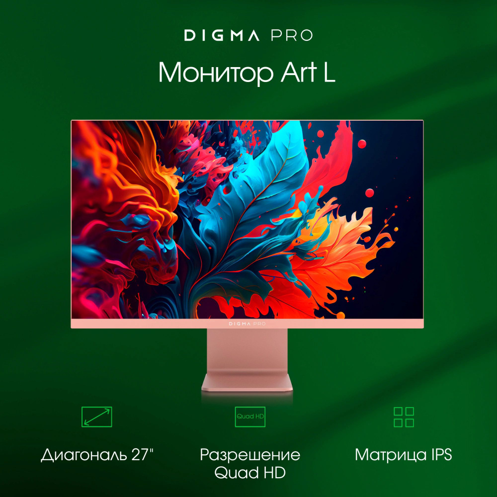 Digma Pro 27" Монитор Art L, розовый #1