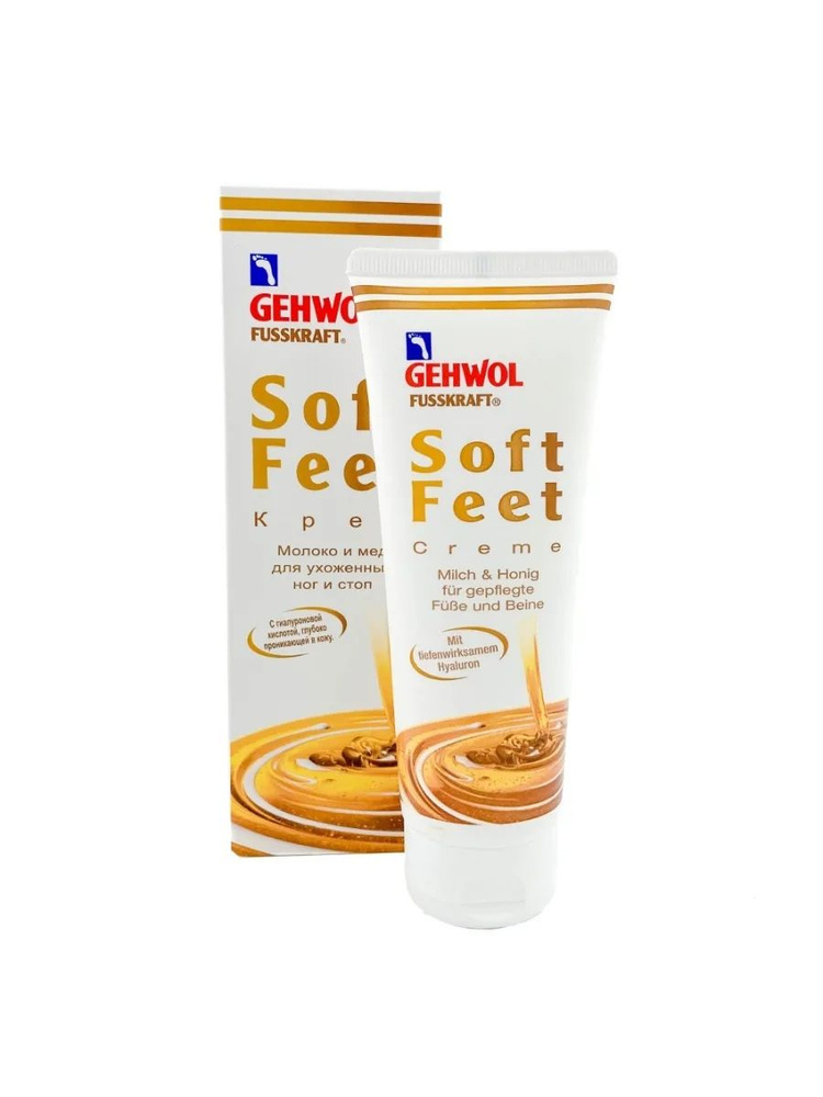 Gehwol Fusskraft Soft Feet Cream - Шелковый крем "Молоко и мед", 40 мл #1