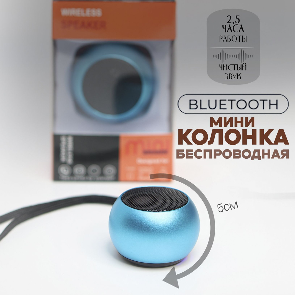 Беспроводная bluetooth мини колонка синяя #1