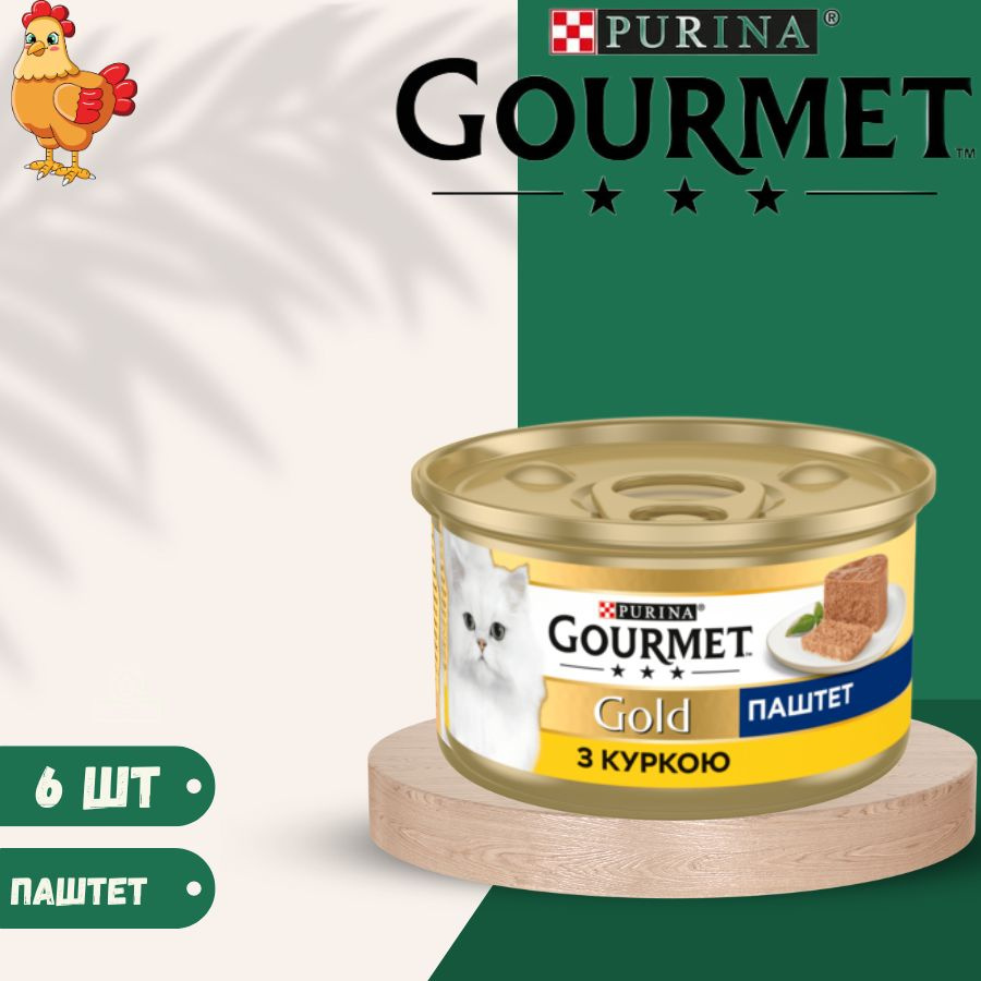 Влажный корм паштет Gourmet Gold с курицей для кошек 6 х 85г #1