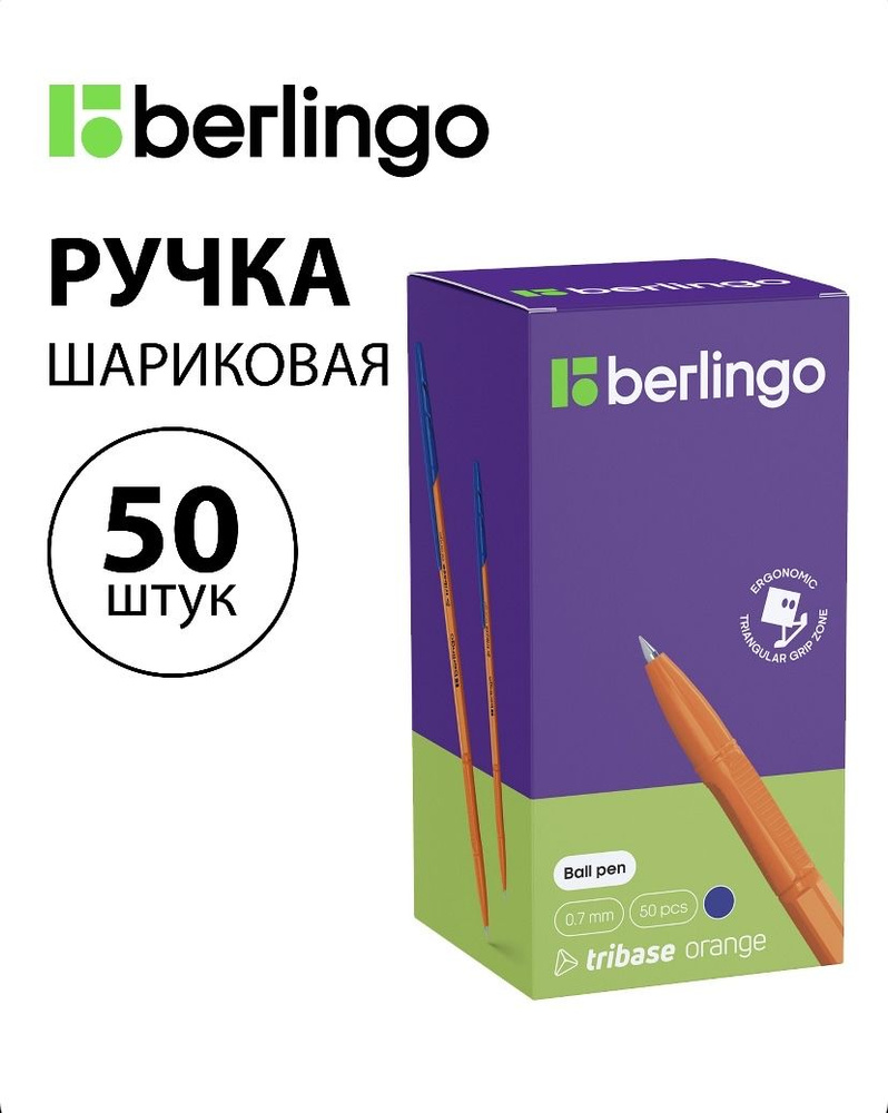 Berlingo Набор ручек Шариковая, цвет: Синий, 50 шт. #1