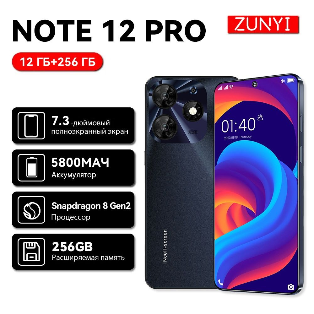 ZUNYI Смартфон Note 12 Pro, русская версия, сеть 4G, ударопрочная и водонепроницаемая защита, мощная #1