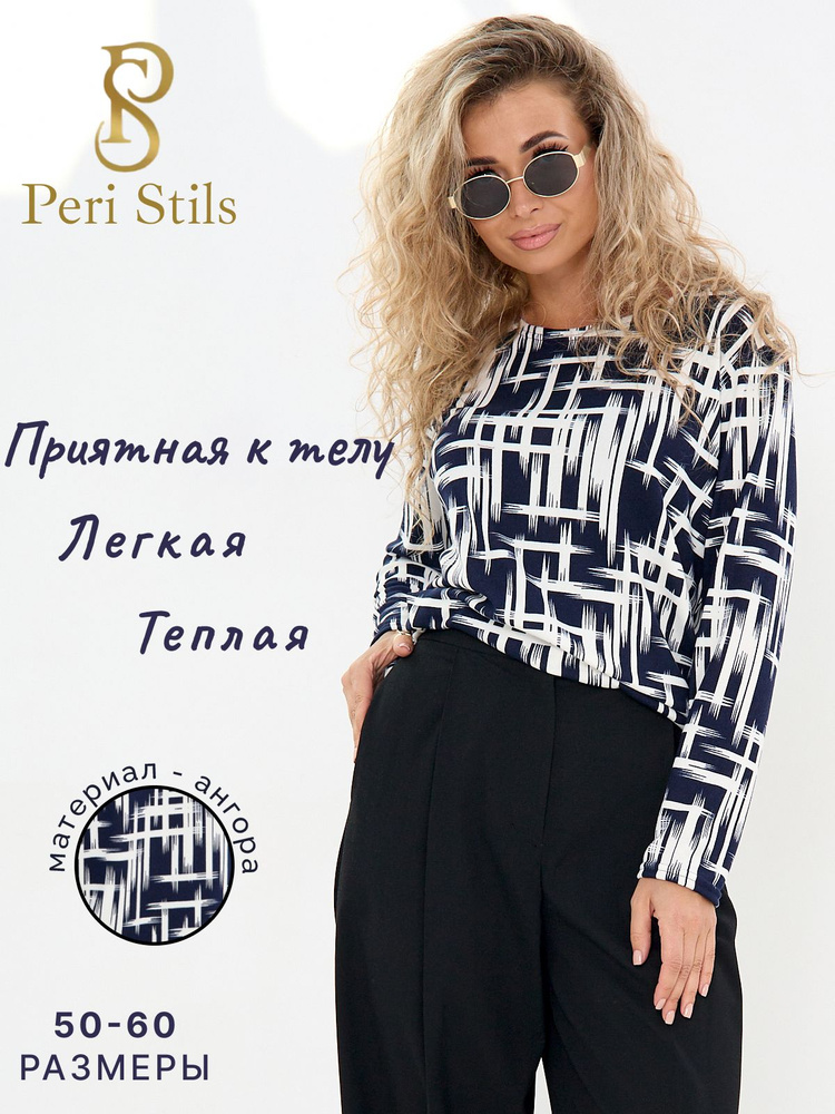 Лонгслив Peri Stils #1