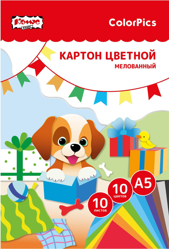 Картон цветной А5 Комус Класс ColorPics, 10 листов, 10 цветов, мелованный, недвухсторонний  #1