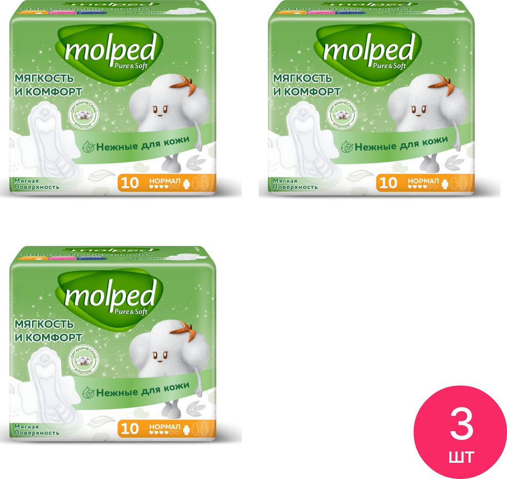 Прокладки гигиенические Molped / Молпед Pure&Soft Normal с крылышками, 4 капли, 10шт. / интимная гигиена #1