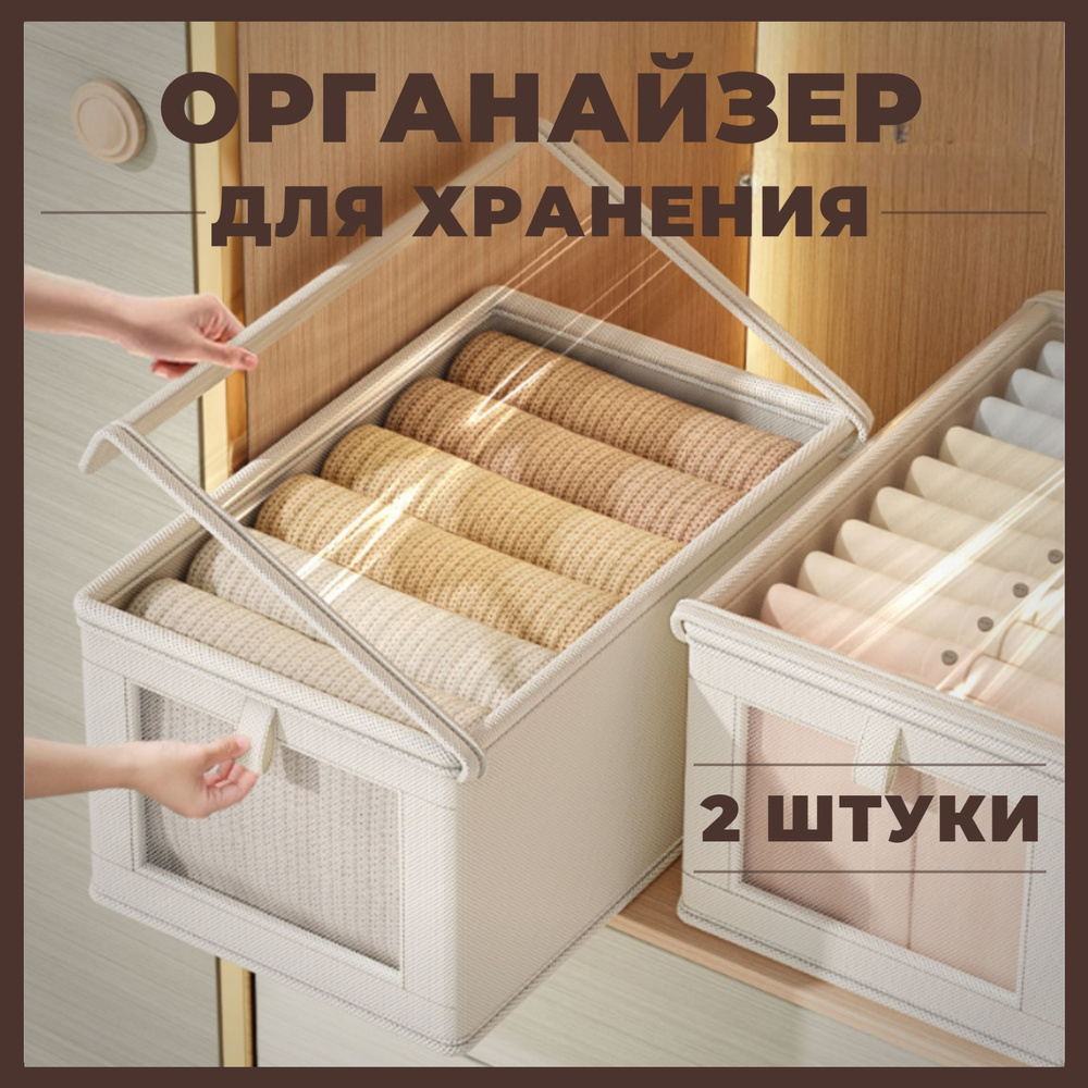 Органайзер, коробка, короб, кофр для хранения, 40*25*20, 2 штуки, жесткий каркас с прозрачной крышкой #1