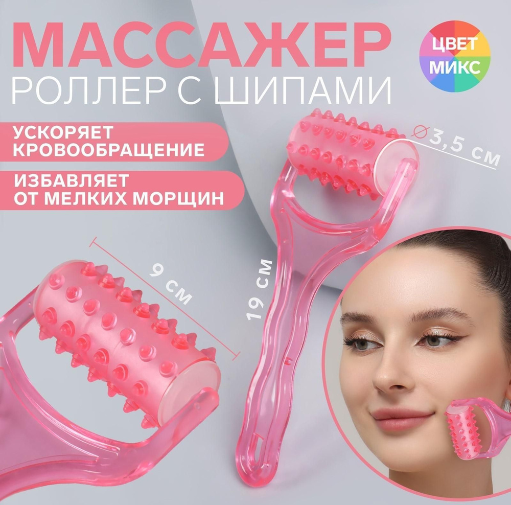 Массажёр Барабан , универсальный, 19 х 9 х 3,5 см #1