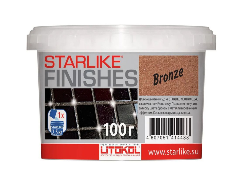 Добавка для эпоксидной затирки BRONZE (бронзовый) LITOKOL starlike (0,1 кг)  #1