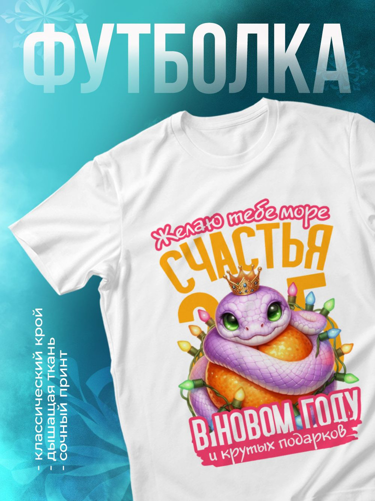 Футболка КОМБО #1