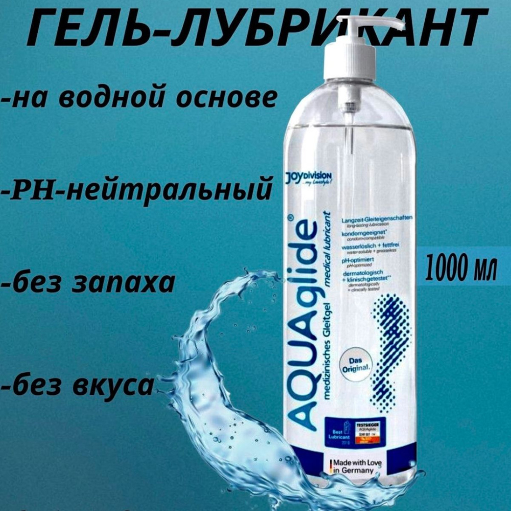 Гель-лубрикант AQUAglide на водной основе - 1000 мл. #1