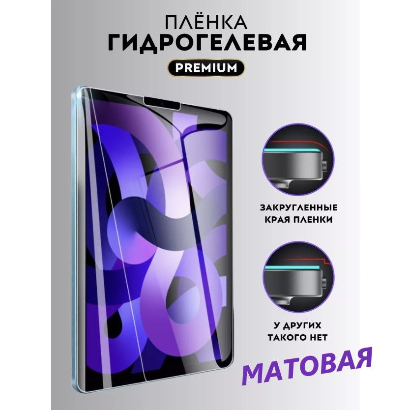 Гидрогелевая Матовая Плёнка на Samsung Galaxy S24 FE, Оригинальная защитная плёнка AlphaSkin, бронеплёнка, #1