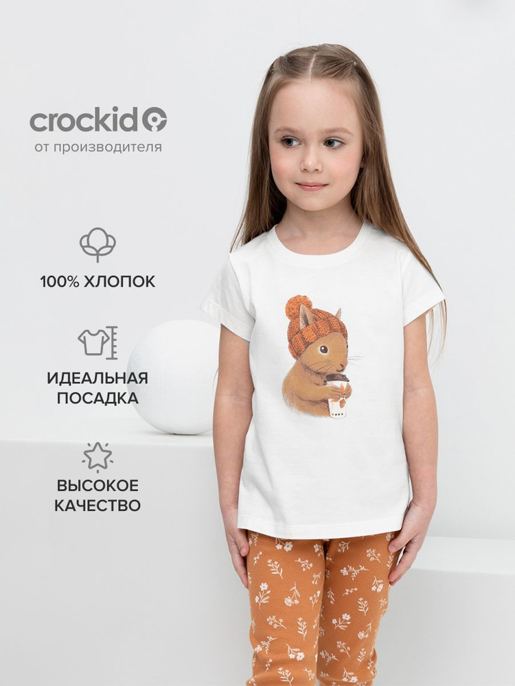 Футболка CROCKID Для девочек #1