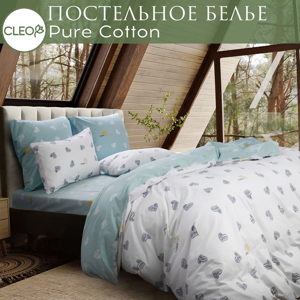 Постельное белье евро с сердечками Cleo Pure Cotton комплект поплин хлопок  #1