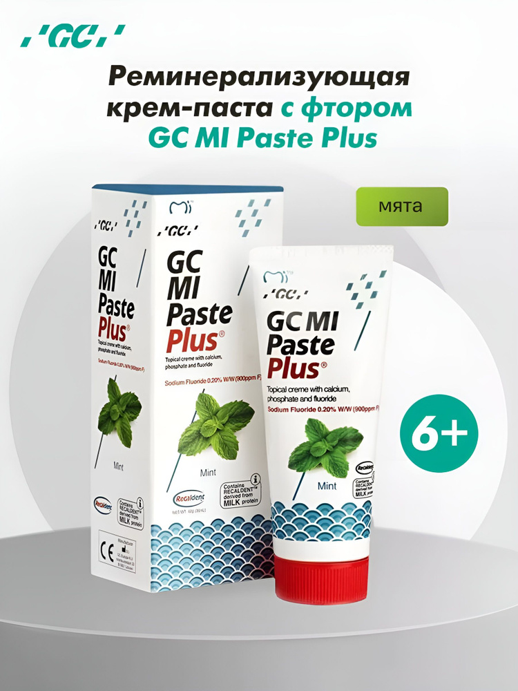 Mi Paste Plus Мята Ми Паста Плюс гель с фтором для реминерализации 40гр. (35мл.) Тус Мус GC Тус Мусс #1