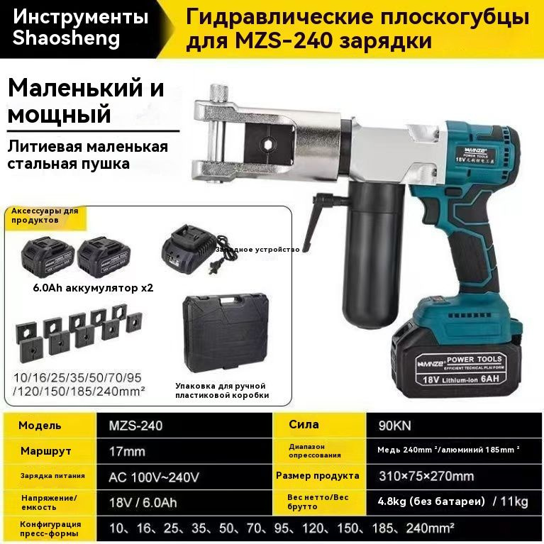 пресс гидравлический электрический с питанием от литиевой батареи 18 В Макс. 10-240мм Аккумуляторный #1