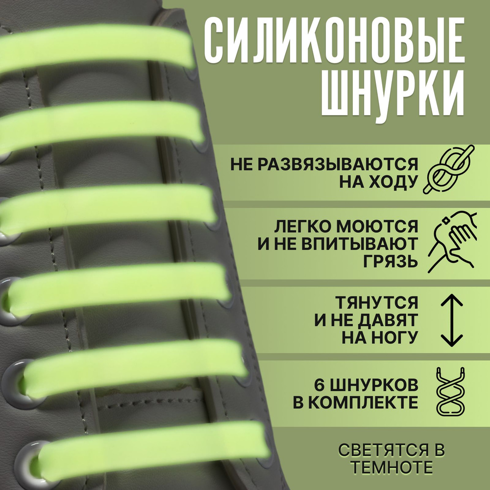 Набор шнурков для обуви, 6 шт, силиконовые, плоские, 13 мм, 9 см, цвет жёлтый  #1