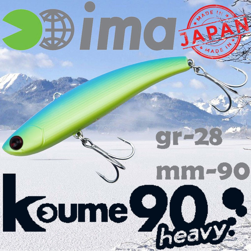 Воблер Ima (Vib) Koume heavy 90 28гр #PAL03 #1