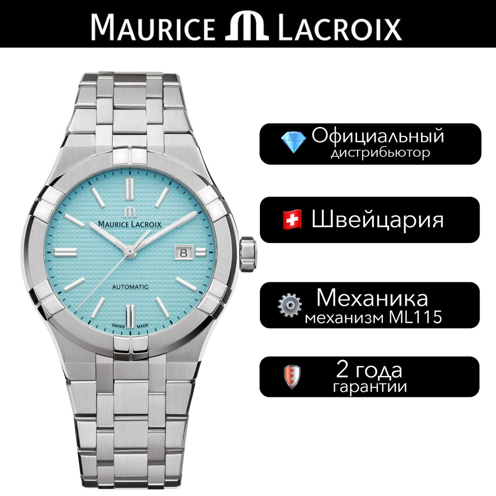 Швейцарские Мужские часы Maurice Lacroix Aikon Automatic Date #1