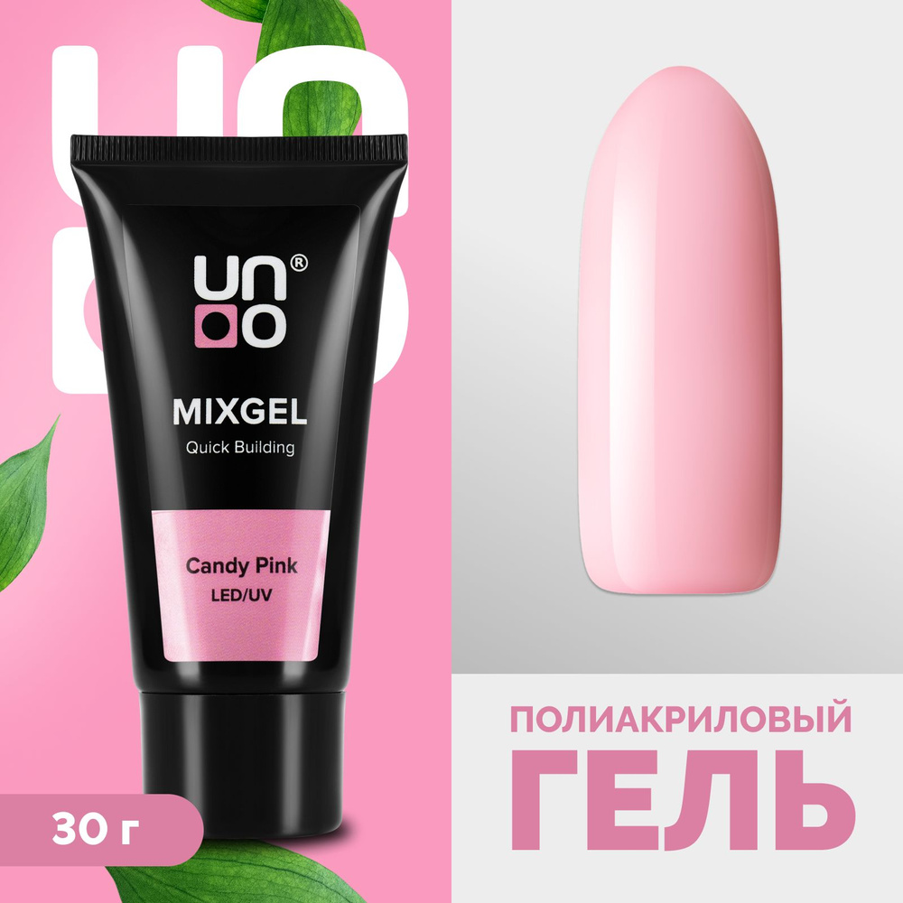 UNO, Полиакриловый гель камуфлирующий MIXGEL Candy Pink, туба, 30 г  #1