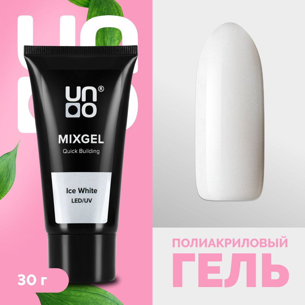 UNO, Полиакриловый гель камуфлирующий MIXGEL Ice White, туба, 30 г  #1