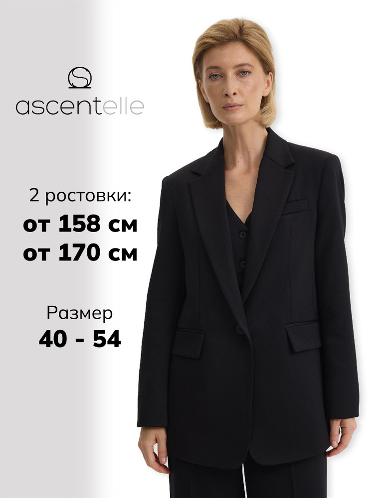 Пиджак ASCENTELLE #1