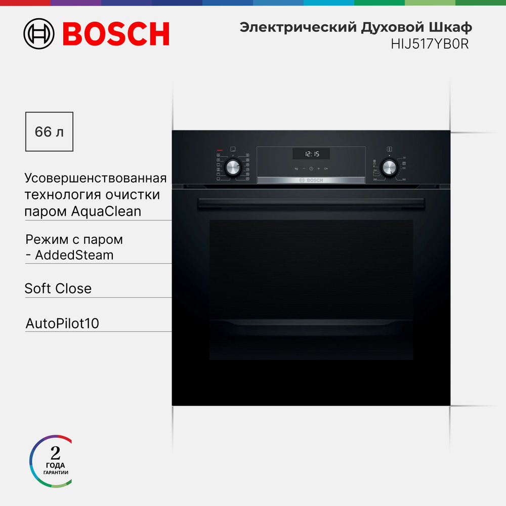 Духовой шкаф встраиваемый Bosch HIJ517YB0R Serie 6, 66 л, 8 режмов, Soft Close, АвтоПилот 10, LCD Дисплей, #1