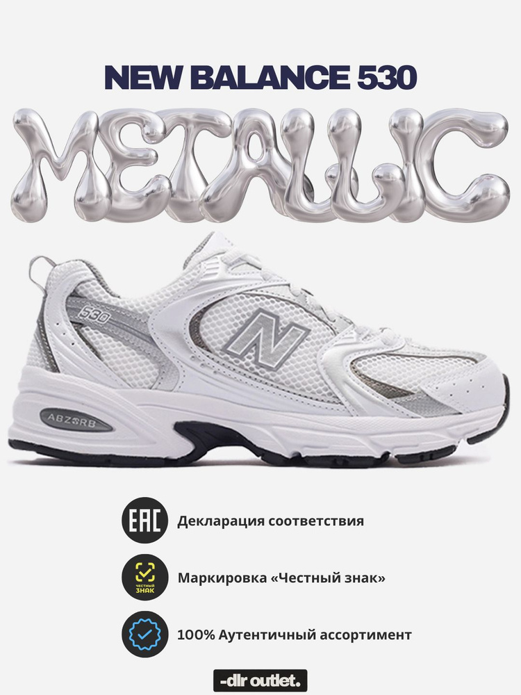 Кроссовки New Balance #1