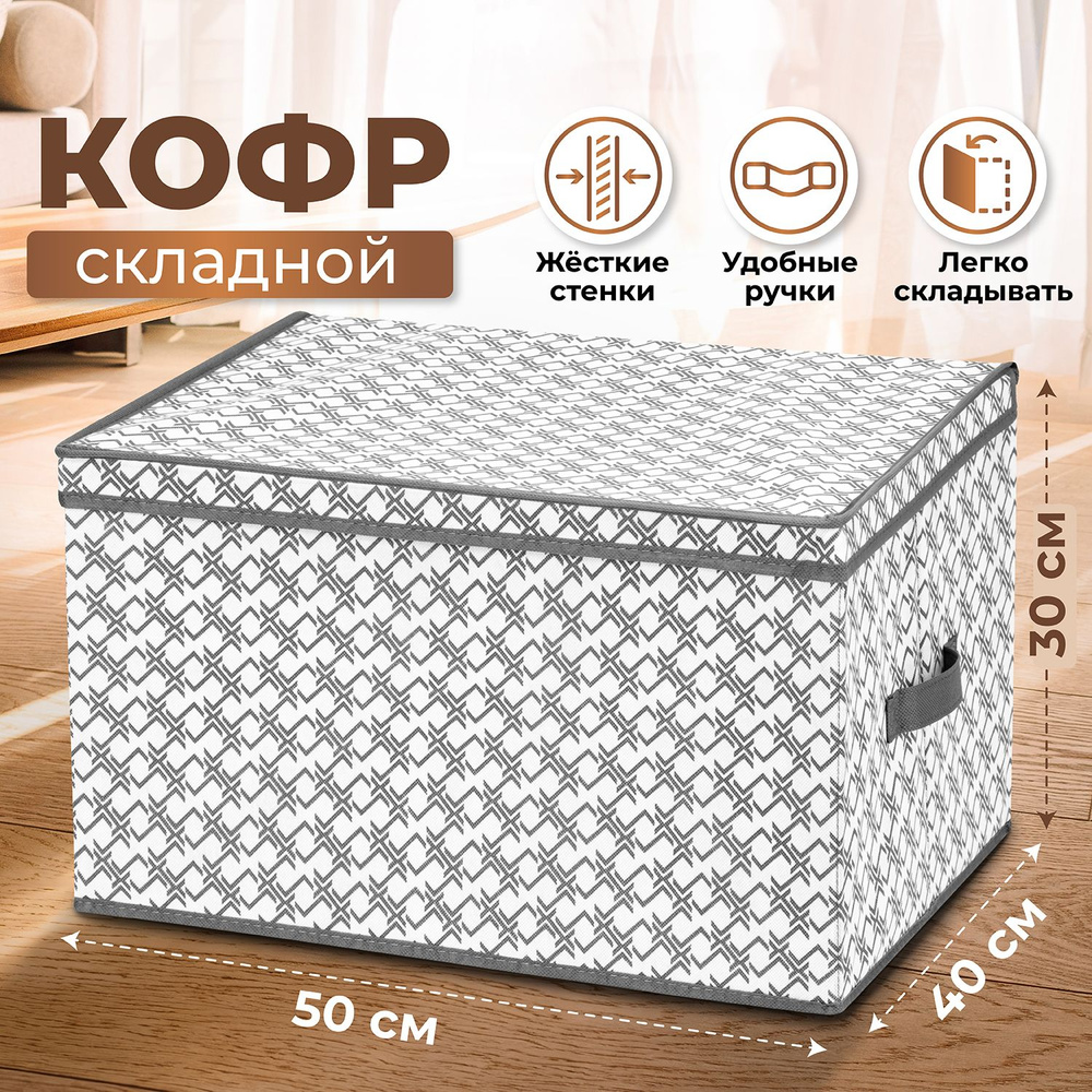 ELCASA Кофр для хранения вещей "Case (ELCASA)", 50 х 40 х 30 см, 1 шт #1