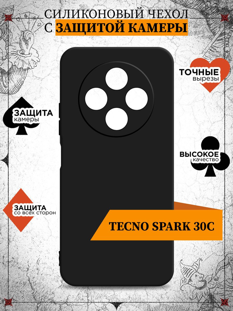 Силиконовый чехол для Tecno Spark 30C (Техно Спарк 30Си) тонкий, матовый, противоударная накладка с защитой #1