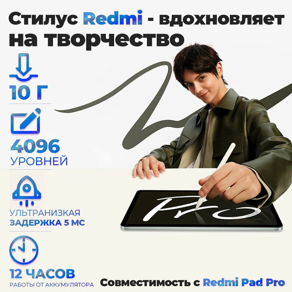 Стилус Xiaomi Redmi Smart Pen (BHR8577CN) 24048MP07G для планшета Redmi Pad Pro / Redmi Pad Pro 5G  #1