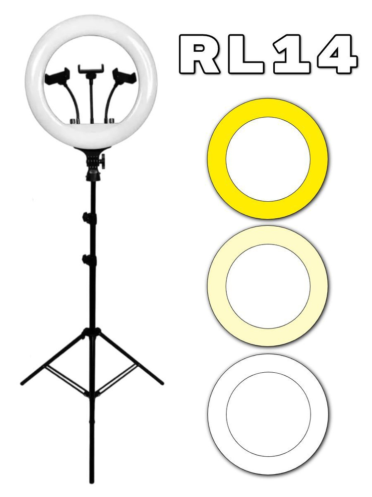 Кольцевая лампа RL-14 36 см с пультом и штативом #1