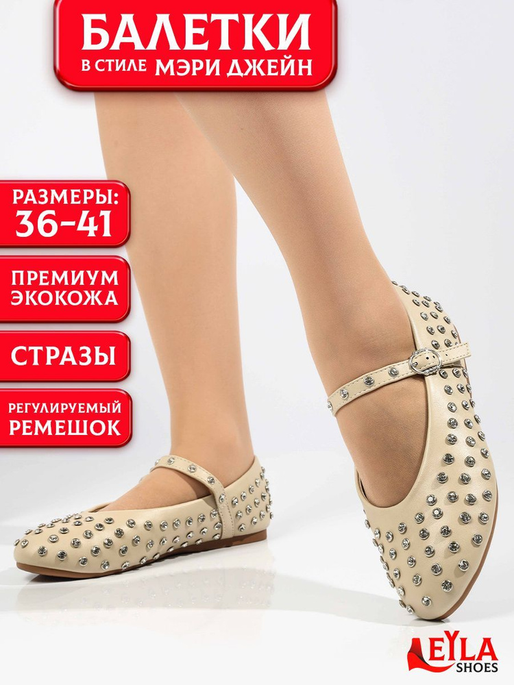 Туфли Leyla shoes #1