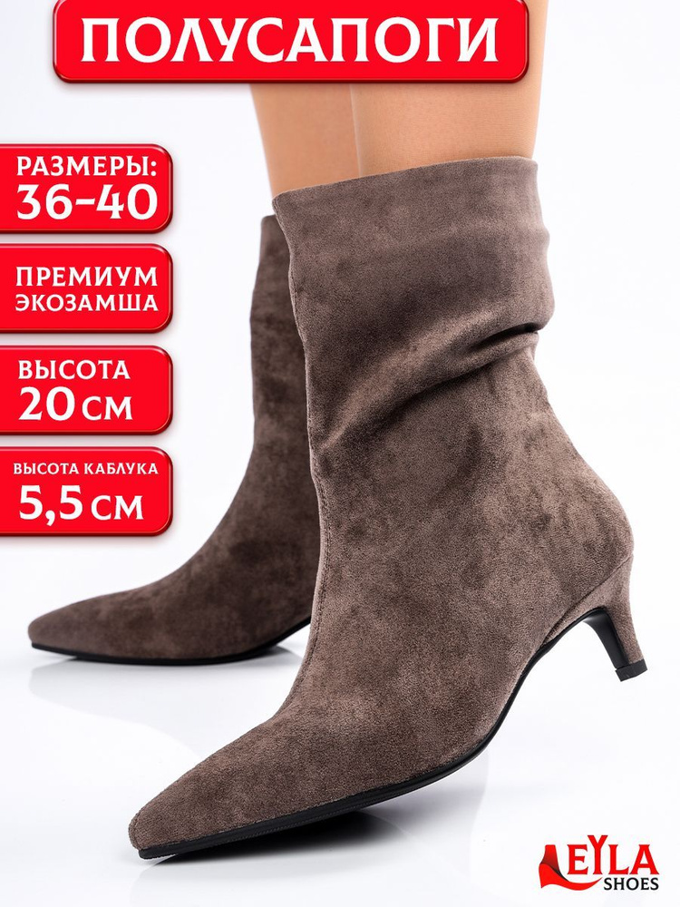 Полусапоги Leyla shoes #1