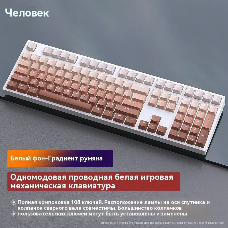 Игровая клавиатура проводная ewcew, (BOX Blue Switch), Английская раскладка, коричневый, белый  #1